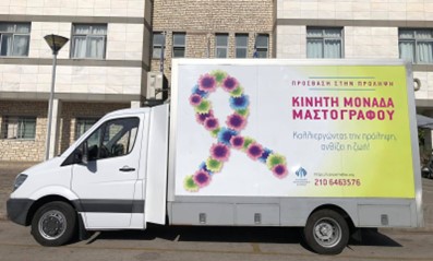O Όμιλος WATT στηρίζει την Ελληνική Αντικαρκινική Εταιρεία (Ε.Α.Ε) και τη δράση της στην Κάλυμνο
